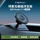 特麥超A適用于特斯拉Modely3/Y煥新版手機(jī)支架磁吸車載手機(jī)架【新品】 【煥新Y】A柱無(wú)痕磁浮支架