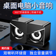 賽達電腦音響桌面2.0小音箱家用臺式機筆記本USB迷你低音炮有線手機通用喇叭 電競黑簡約版【有線連接】