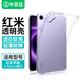 畢亞茲適用 2025新款紅米平板 K Pad 保護(hù)殼 REDMI K Pad 平板電腦8.8英寸保護(hù)套 TPU四角全包 氣囊防摔