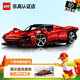 樂高（LEGO）機械組法拉利SP3 42143跑車賽車拼裝玩具積木兒童生日禮物 法拉利Daytona SP3 42143