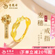 老鳳祥黃金戒指女士款足金穗穗平安開(kāi)口純金戒指七夕情人節(jié)送女朋友禮物 足金戒指*約2.5g*贈(zèng)【品牌禮盒】