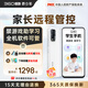 360 OS學(xué)生專用手機(jī)Q30 青少年小初高中學(xué)習(xí)專用 防沉迷戒網(wǎng)癮 家長(zhǎng)可管控 安全定位 奇少年 冰晶白 6GB+128GB