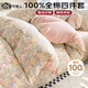 都市麗人100%純棉四件套床上用品全棉床單被套 暖陽綠意200*230cm1.5/1.8米床