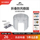 Naturehike挪客鋁合金擋風(fēng)板戶外露營(yíng)徒步野餐折疊屏風(fēng)式爐火爐具防風(fēng)板超輕 10片擋風(fēng)板
