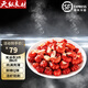 天縱良材麻辣小龍蝦尾1500g冷凍特大號國產(chǎn)蝦球冷凍特級A龍蝦尾 海鮮禮品 特級蝦尾1500g【90-110只】