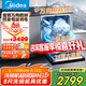 美的（Midea）洗碗機全嵌入式家用全自動萬向系列白月光X6/WX2000/WX3000變頻14套四星消毒105℃熱風烘干 萬向WX2000丨四星消毒超彩屏