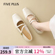 FIVE PLUS瑪麗珍鞋女2025夏季新款小方頭仙女風粗跟淺口一腳蹬法式溫柔單鞋 米色 37