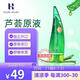 惑麗客惑麗客（Holika Holika）蘆薈膠天然蘆薈啫喱保濕型250ml補水凝膠舒緩保濕乳液