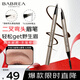 芭貝拉（BABREA）纖變?nèi)f畫彎頭二叉水眉筆02灰棕 防水防汗自然野生眉新手初學(xué)