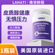 Lahatilahati南非醉茄膠囊美國緩解焦慮壓力暴躁舒緩情緒降皮緩入眠 1瓶【基礎裝】