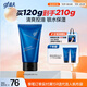 高夫恒潤(rùn)保濕控油氨基酸型男士護(hù)膚潔面120g(鎖水保濕 不緊繃) 學(xué)生黨