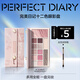 完美日記（PERFECT DIARY）云紗眼影綜合盤16g腮紅高光一盤多用長效生日禮物送女友