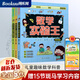 數(shù)學實驗王吳恢鑾 時間怎么能稱出來 初級篇+直尺為什么能畫出曲線 中級篇+投針怎么能得出圓周率 高級篇 低年級 一年級 二年級 三年級 四年級 五年級 四上 浙江少年兒童出版社 全套3冊