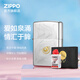 ZIPPO打火機煤油之寶打火機油秋水含睛生日精選禮物送男友可定制刻字 秋水含睛小小油 套裝