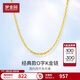 夢金園七夕情人節(jié) 18K金項鏈 O字鏈彩金百搭鎖骨鏈素鏈 生日禮物女 K黃-45cm-約1.03g