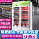 樂創(chuàng)（lecon）展示柜冷藏飲料展示柜商用啤酒柜水果保鮮柜冰柜甜品冷柜商場便利店鮮花陳列柜 650升雙門【下機(jī)組】-白綠色 風(fēng)冷