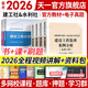 備考2026注冊(cè)監(jiān)理工程師工程師2025教材官方版復(fù)習(xí)題集考點(diǎn)掌中寶歷年真題考點(diǎn)解讀監(jiān)理工程師2025年教材土建土木建筑工程交通運(yùn)輸公路專業(yè)水利自選 水利官方教材6本（建工合同概論）贈(zèng)全程視頻題庫