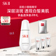 SK-II淡斑小銀瓶精華液50ml美白祛斑sk2化妝品護(hù)膚品套裝生日禮物skii
