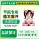微信軟件蘋(píng)果分身蘋(píng)果微信多開(kāi)wx分身vx雙開(kāi)朋友圈定位手機分身 專(zhuān)業(yè)版[使用三個(gè)月]