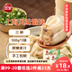 三全上海風味大餡餛飩?cè)r口味500g*2袋80只 早餐食品速凍混沌生鮮