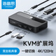 海備思kvm切換器二進一出typec擴展塢拓展usb鍵盤鼠標顯示器共享HDMI切屏器適用Switch2筆記本電腦雙主機 黑色【2進1出】雙口USB-C KVM擴展塢