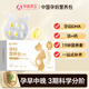 孕味食足孕婦復合維生素含DHA鈣鐵硒營養(yǎng)補充孕婦營養(yǎng)包 孕中期適用