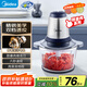 美的（Midea）絞肉機(jī)家用 絞餡機(jī) 碎肉機(jī) 電動(dòng)多功能料理攪拌餃子肉餡蒜蓉機(jī)不銹鋼輔食 攪肉機(jī)LZ25Easy225 約2L