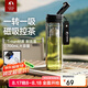 特美刻（TOMIC）磁彈泡茶杯茶水分離杯Tritan彈蓋戶外塑料耐高溫水杯七夕禮物男士
