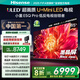 海信電視小墨E5Q Pro 85英寸超畫質(zhì)U+MiniLED 信芯芯片 墨晶屏300Hz高刷 1248分區(qū) E5NPRO升級國家補貼 85英寸