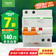 施耐德電氣 空開帶漏電保護(hù)斷路器A型 2P C25A空氣開關(guān)帶漏保EA9RN2C2530CAR