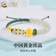 中國黃金（CHINA GOLD）黃金手鏈足金桃花手鏈和田玉轉運珠生日禮物送女友老婆教師節禮物 桃你歡喜手鏈 約1g【精工版】