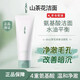 肌研（Hada Labo）ab山茶花洗面奶【官網(wǎng)直銷】控油氨基酸潔面乳油皮保濕不緊繃溫和 山茶花潔面乳【1支】
