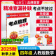 【王朝霞】考點(diǎn)梳理時(shí)習卷2025秋上冊王朝霞試卷小學(xué)四年級人教版數學(xué)單元檢測卷