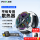 Piva 派威冰刃max平板散熱器磁吸散熱半導(dǎo)體制冷降溫神器ipad吃雞游戲b2max適用于蘋果小米華為oppo 【升級(jí)】冰刃MAX二代+45W充電頭 需使用45瓦PD充電頭發(fā)揮滿血功率