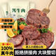 火山小牛魔牛肉零食禮包牛肉干醬牛肉鹵味禮盒肉脯休閑零食端午節(jié)團(tuán)購(gòu)送親友 醬鹵牛肉*1大袋【100g】