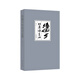 陸儼少杜甫詩(shī)意冊(cè)藝術(shù)創(chuàng)作者藝術(shù)院校師生藝術(shù)收藏家藝術(shù)繪畫(huà)陸儼少《杜甫詩(shī)意冊(cè)》百開(kāi)寫(xiě)意山水工筆寫(xiě)意水墨淺絳青綠兼具筆墨雄奇線條多變高潔雋永超凡脫俗浙江人民美術(shù)出版社 陸儼少杜甫詩(shī)意冊(cè)