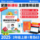 陽(yáng)光同學(xué) 2025秋新版 課時(shí)優(yōu)化作業(yè)數(shù)學(xué)二年級(jí)上冊(cè)青島版六三制 數(shù)學(xué)小學(xué)二年級(jí)上冊(cè)同步教材練習(xí)冊(cè)一課一練課時(shí)作業(yè)本單元期中期末檢測(cè)