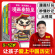 樊登漫畫(huà)歷史人物第一輯：秦始皇劉邦漢武帝  從小立志，長(cháng)大成才 上新諸葛亮曹操 樊登新書(shū) 歷史傳記/大語(yǔ)文/歷史 小讀客少兒國學(xué)漫畫(huà)文庫樊登漫畫(huà)為孩子講國學(xué)大全集 【最新】歷史人物5本套