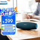 飛利浦（PHILIPS）BT7900音樂(lè)大號(hào)角 便攜式無(wú)線藍(lán)牙音箱低音炮音響播放器電腦桌面戶外布藝hifi防水寶石藍(lán)