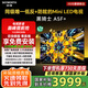 創(chuàng)維電視75A5F+ 75英寸同級(jí)唯一低返+防眩的Mini LED電視黑騎士 4K智能液晶平板電視機(jī) 家電國(guó)家補(bǔ)貼 75英寸