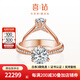 喜鉆   經(jīng)典6爪18K玫瑰金鉆戒 女款結(jié)婚鉆石戒指 可定制GIA裸鉆 18K玫瑰金1.19克拉IJ色(100分+19分)