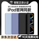 威頓【官網(wǎng)1:1】ipad11/10/9保護(hù)套2025新款mini7/6蘋果平板保護(hù)殼air11/7/6/5/4全包防摔防彎pro2024 【蘋果黑】MFi質(zhì)量認(rèn)證丨親膚耐臟材質(zhì)丨全包防抗摔 ipad