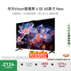 華為Vision智慧屏 4 SE 65英寸 New Pura 80投屏好搭檔國家補貼15%以舊換新平板電視機HDB5267P