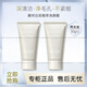 黛珂白泥洗面奶潔面小樣 植萃洗顏霜 30g*2支