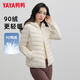 鴨鴨（YAYA）輕薄款羽絨服女保暖時尚修身短款鴨絨秋冬季連帽輕便外套