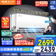 奧克斯（AUX）大1.5匹奧知音同款空調(diào)掛機(jī)大1匹新一級(jí)能效語音控制WIFI家用大風(fēng)口變頻臥室壁掛式以舊換新 大1.5匹 一級(jí)能效 沐輕風(fēng) 25年新品