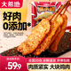 大希地咖喱里脊肉片里脊肉串雞肉串早餐半成品兒童燒烤串空氣炸鍋 鍋小炸大里脊 400g *2袋