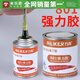 米樂(lè )奇801皮革專(zhuān)用強力粘結膠水適用于金屬 橡膠 塑料 木材 紡織 等材質(zhì)自帶毛刷 小桶裝【120ml】1桶