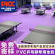 盛仕【乒乓球地膠】PVC運動(dòng)地膠體育館球館專(zhuān)用防滑乒乓球場(chǎng)地膠墊 【乒乓球館專(zhuān)用】紫布紋4.5mm