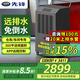 先鋒（SINGFUN）工業(yè)大功率除濕機(jī)/抽濕機(jī) APP手機(jī)遙控 160-900平方倉庫除濕器 地下室商用吸濕器 帶自動(dòng)泵壓排水 158L/天 倉庫專用（適用300平）